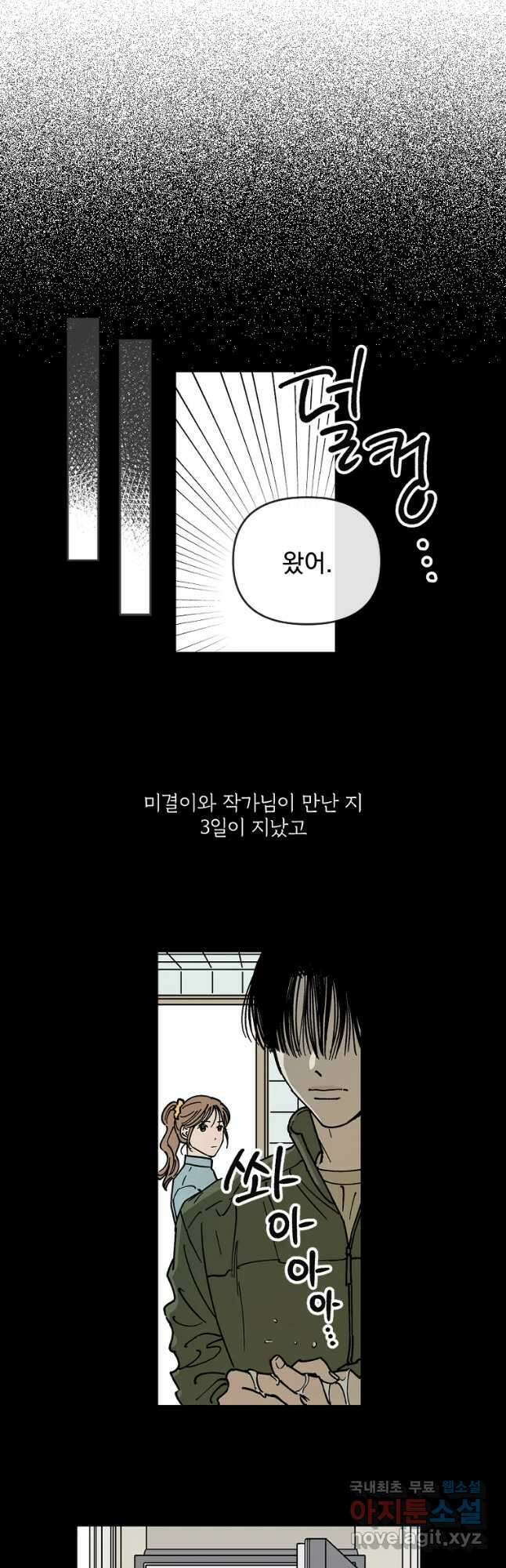 미완결 2부 31화 4