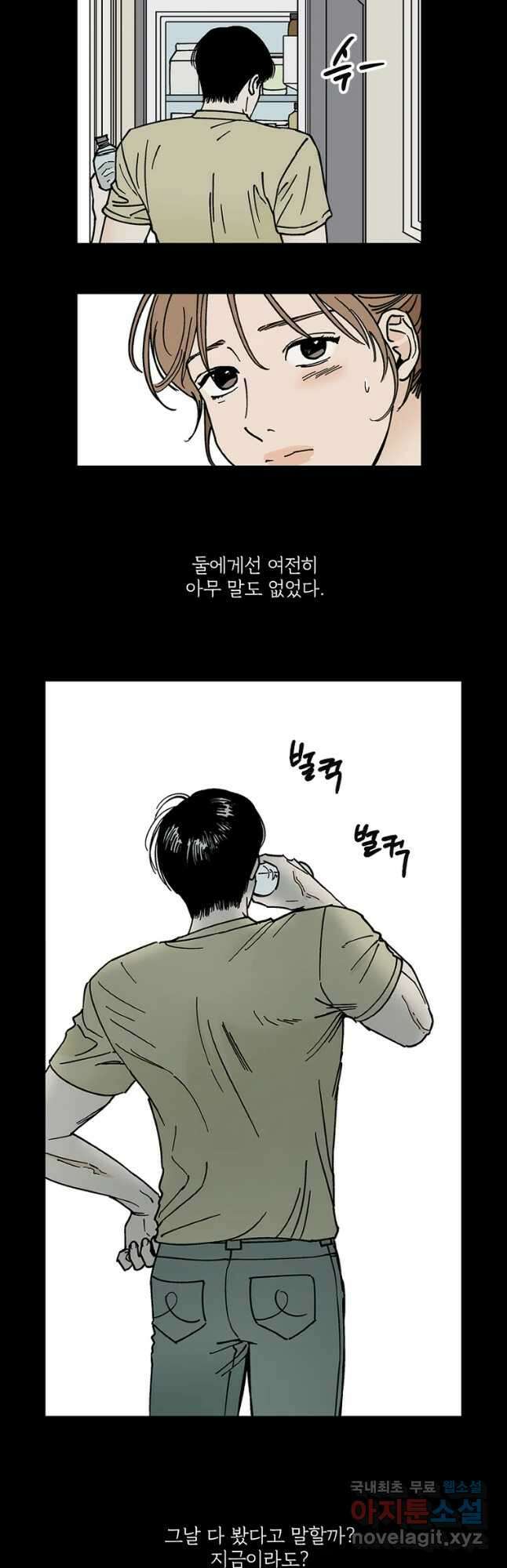 미완결 2부 31화 5