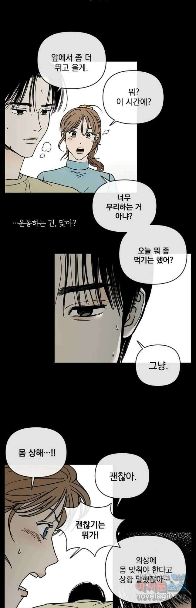 미완결 2부 31화 6
