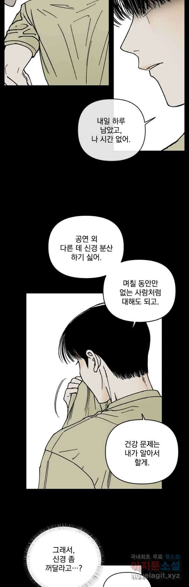 미완결 2부 31화 7