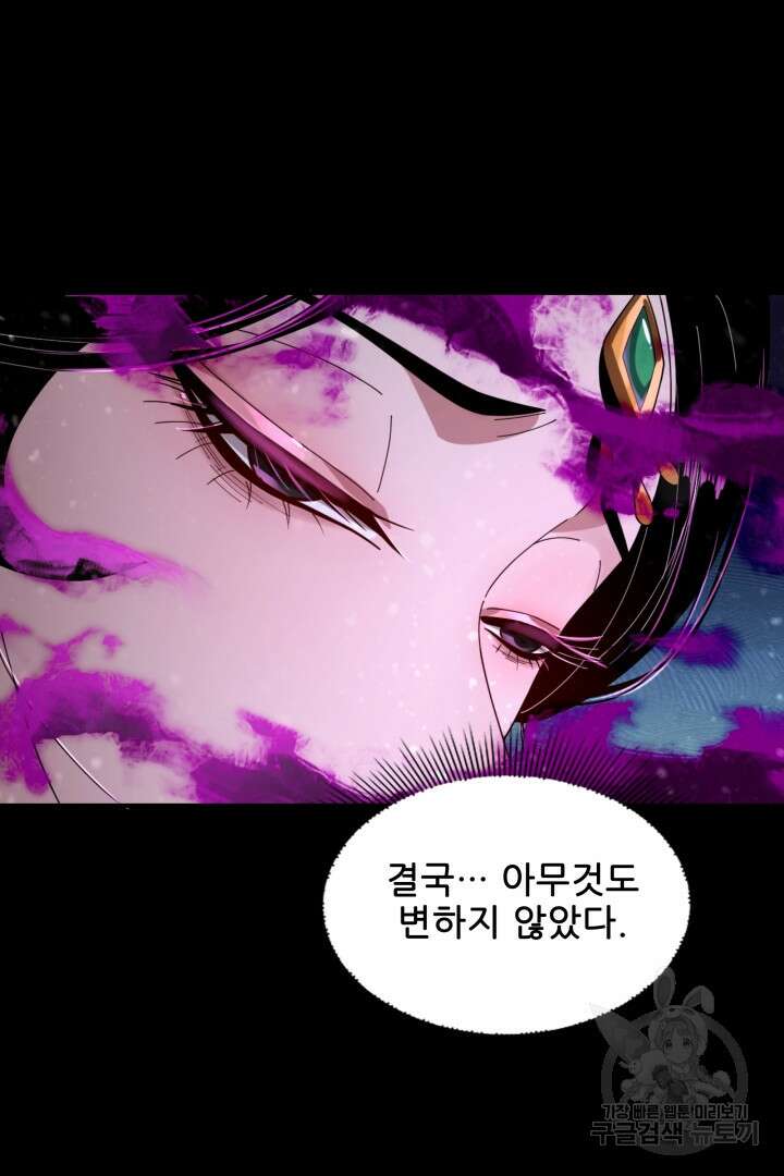 악역이지만 즐겁습니다 54화 15