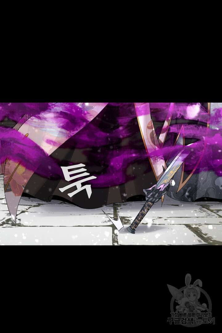 악역이지만 즐겁습니다 54화 16