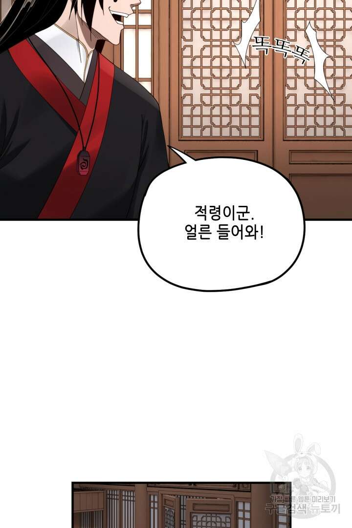 악역이지만 즐겁습니다 54화 46
