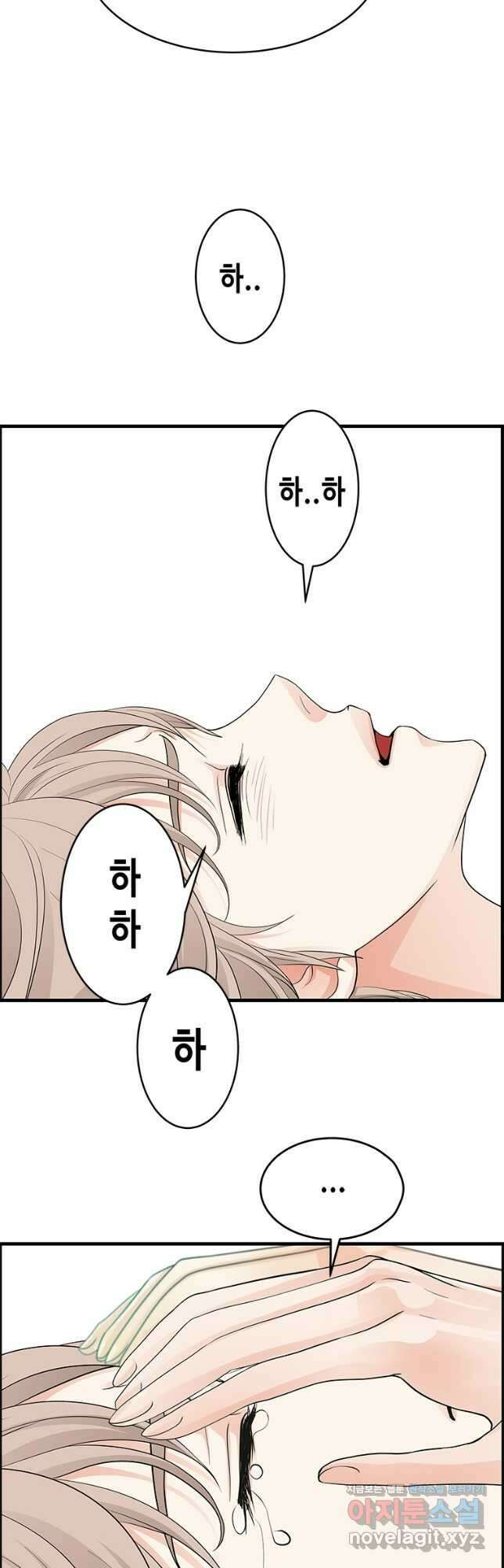 천 개의 달이 뜨면 68화 2