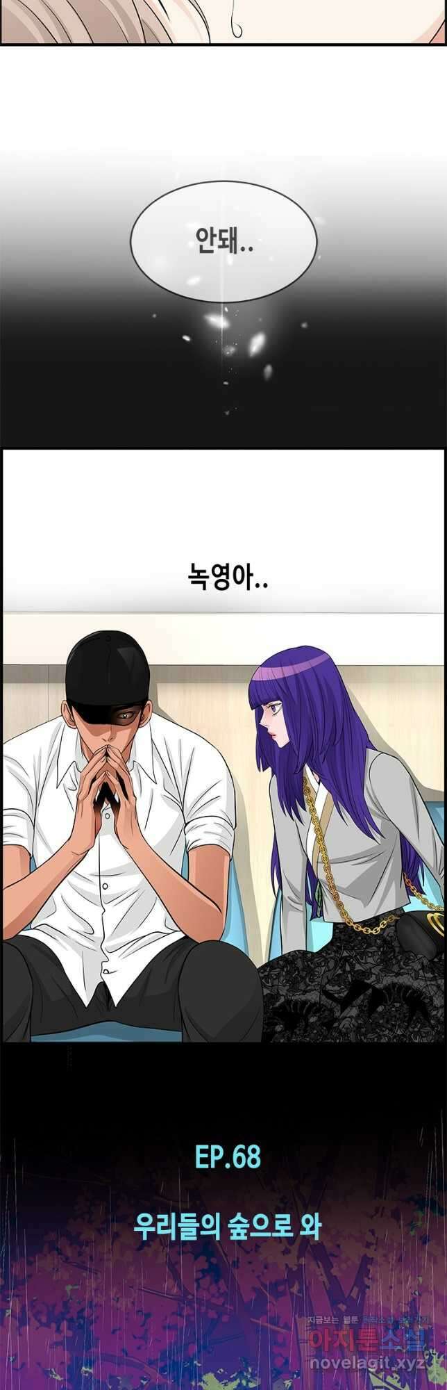 천 개의 달이 뜨면 68화 3