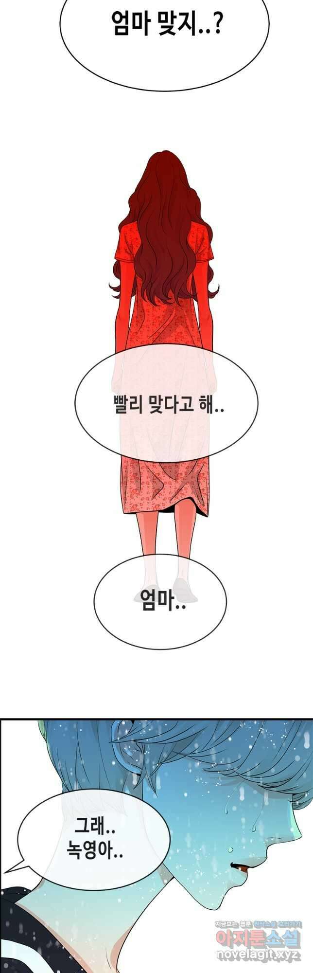 천 개의 달이 뜨면 68화 7