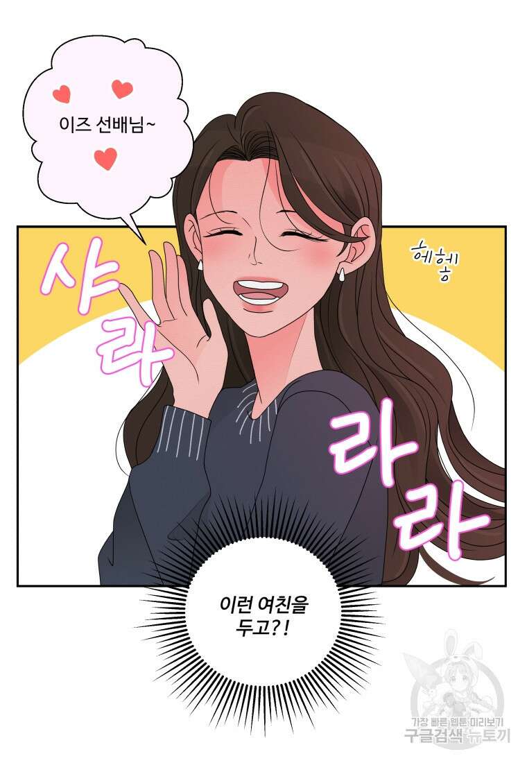 노이즈컴백 7화 7