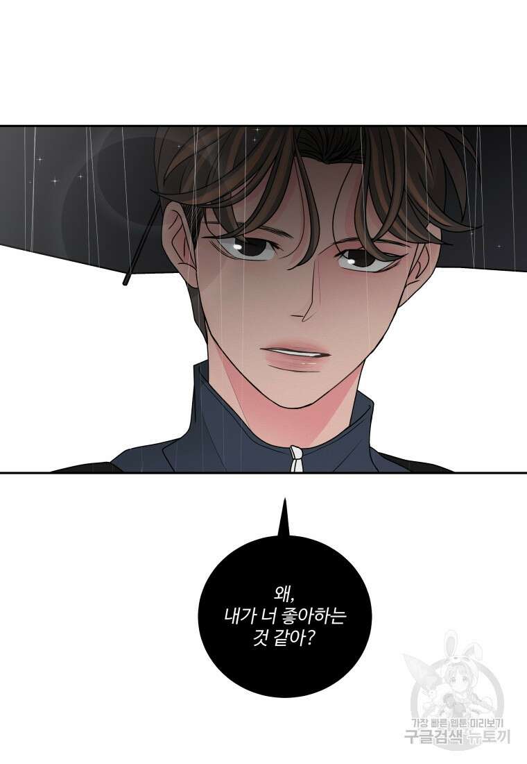 노이즈컴백 7화 8