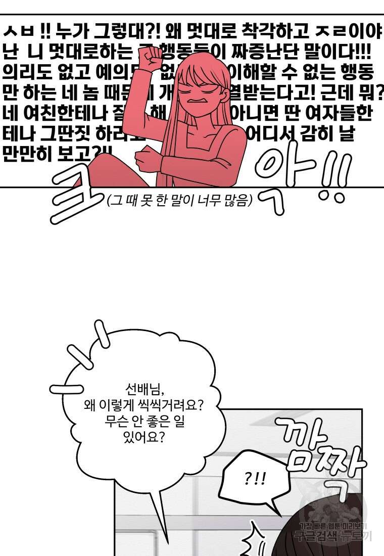 노이즈컴백 7화 9