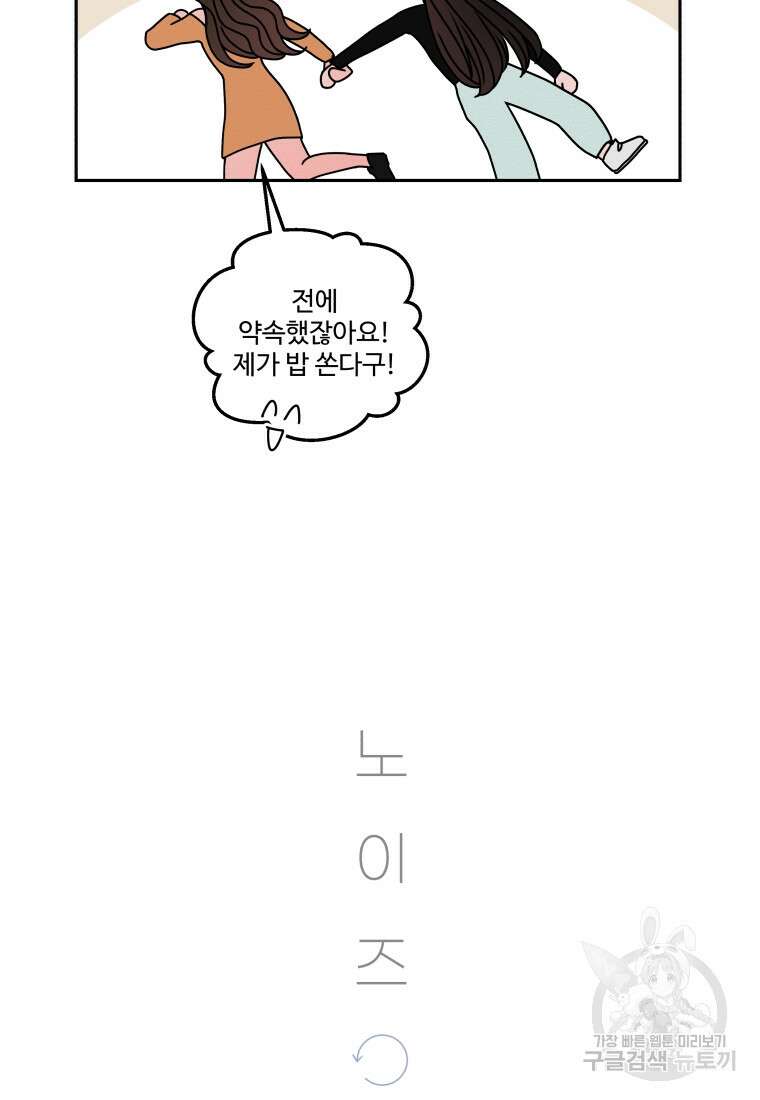 노이즈컴백 7화 11