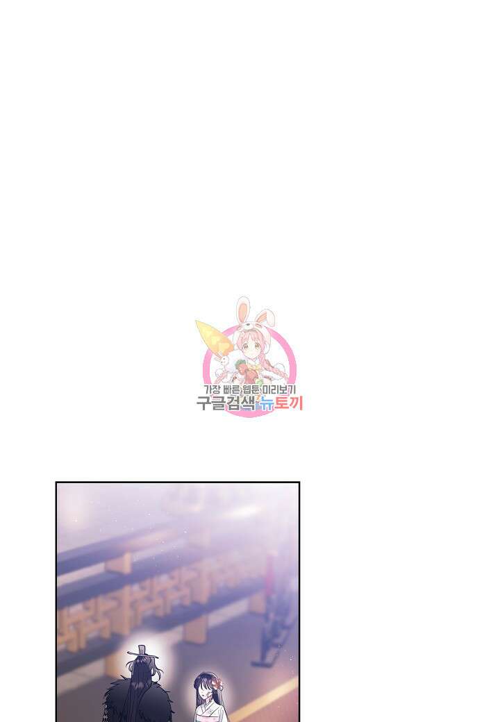 착하게 살고 싶었답니다 3화 1