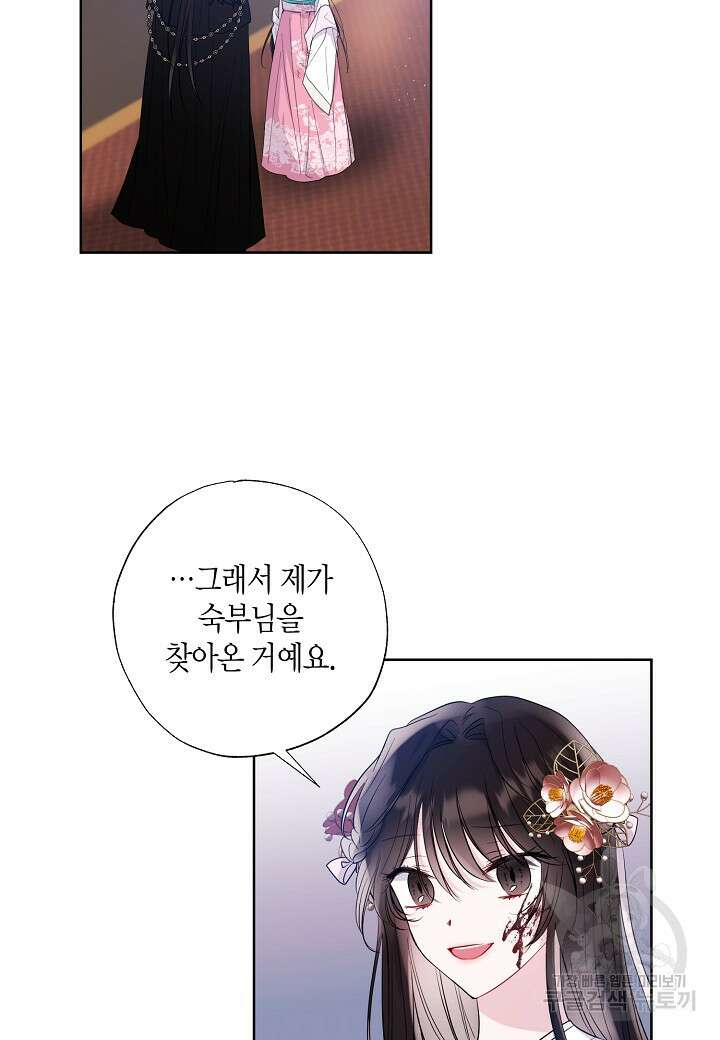 착하게 살고 싶었답니다 3화 2
