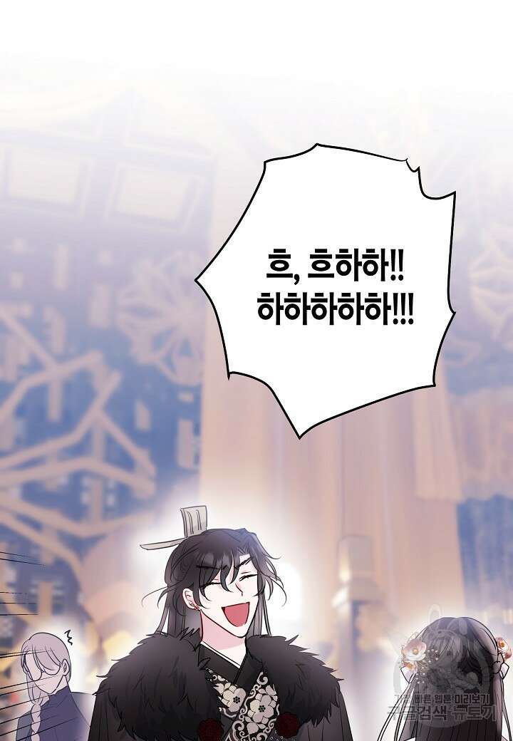 착하게 살고 싶었답니다 3화 7