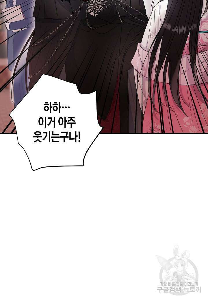 착하게 살고 싶었답니다 3화 8