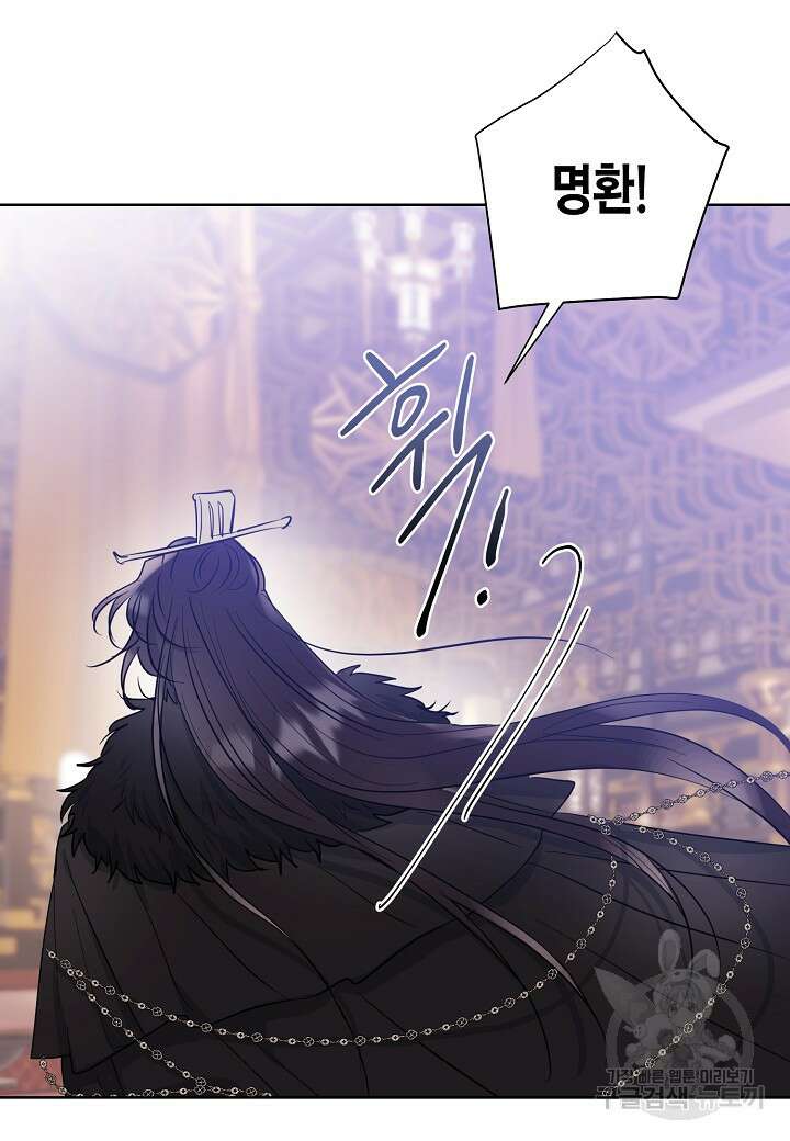 착하게 살고 싶었답니다 3화 9