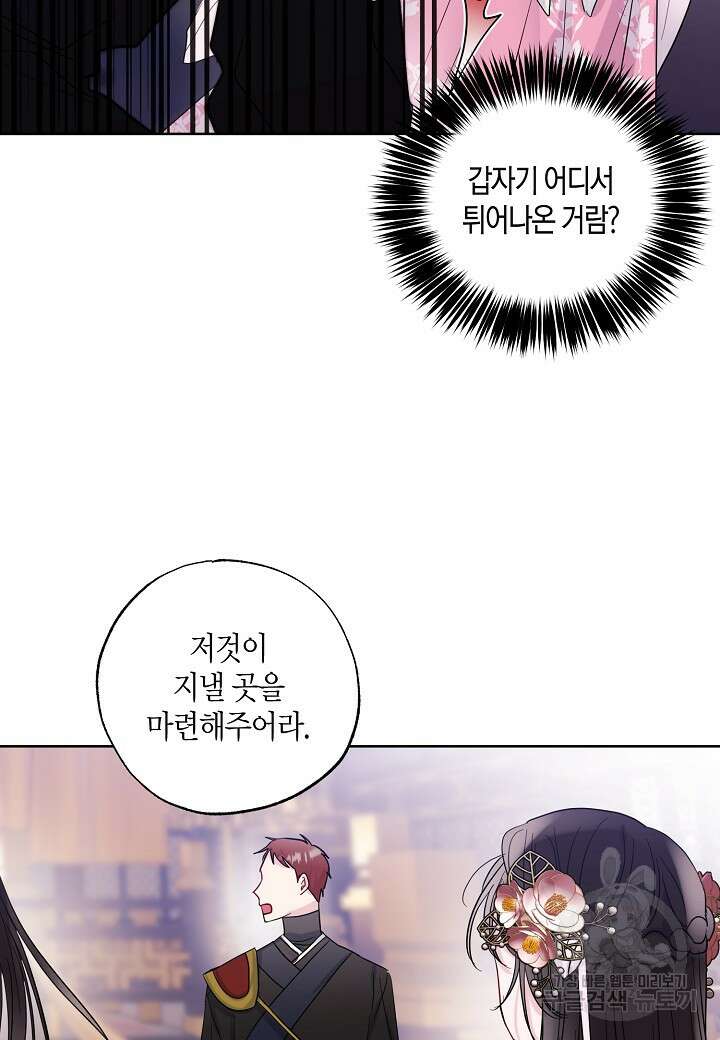 착하게 살고 싶었답니다 3화 11