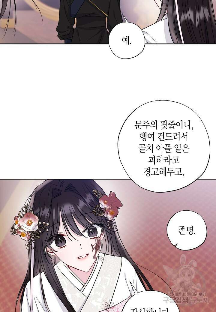 착하게 살고 싶었답니다 3화 12