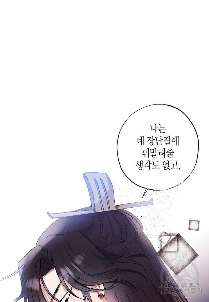 착하게 살고 싶었답니다 3화 15