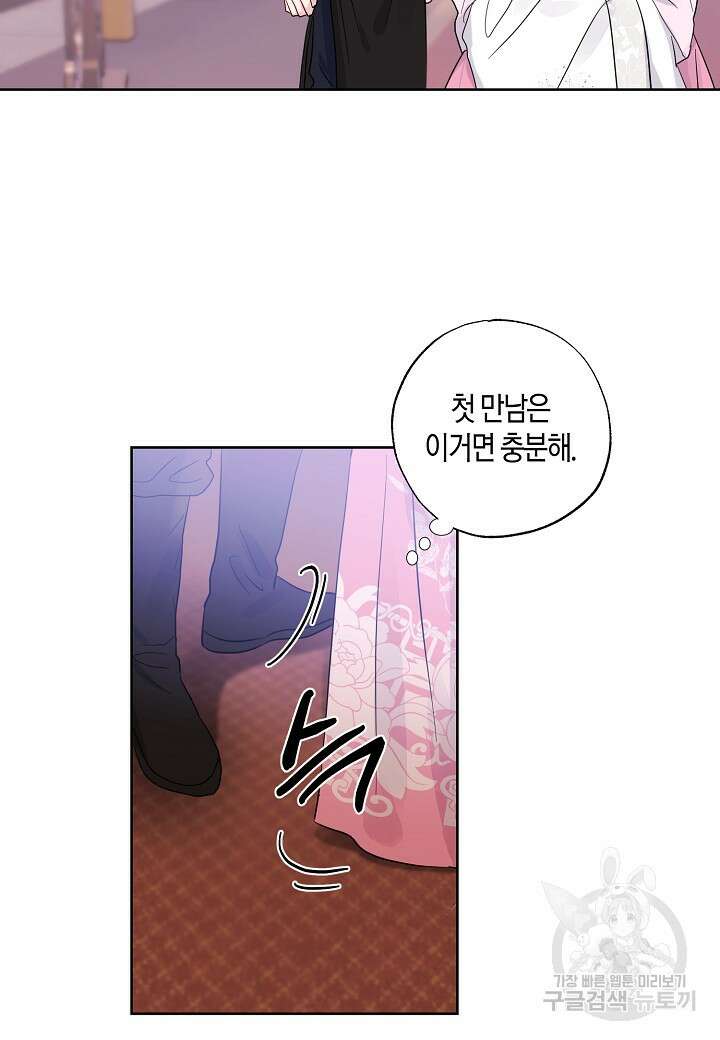 착하게 살고 싶었답니다 3화 24