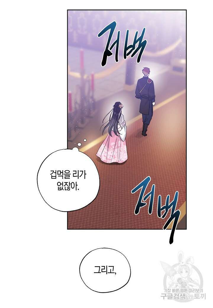 착하게 살고 싶었답니다 3화 26