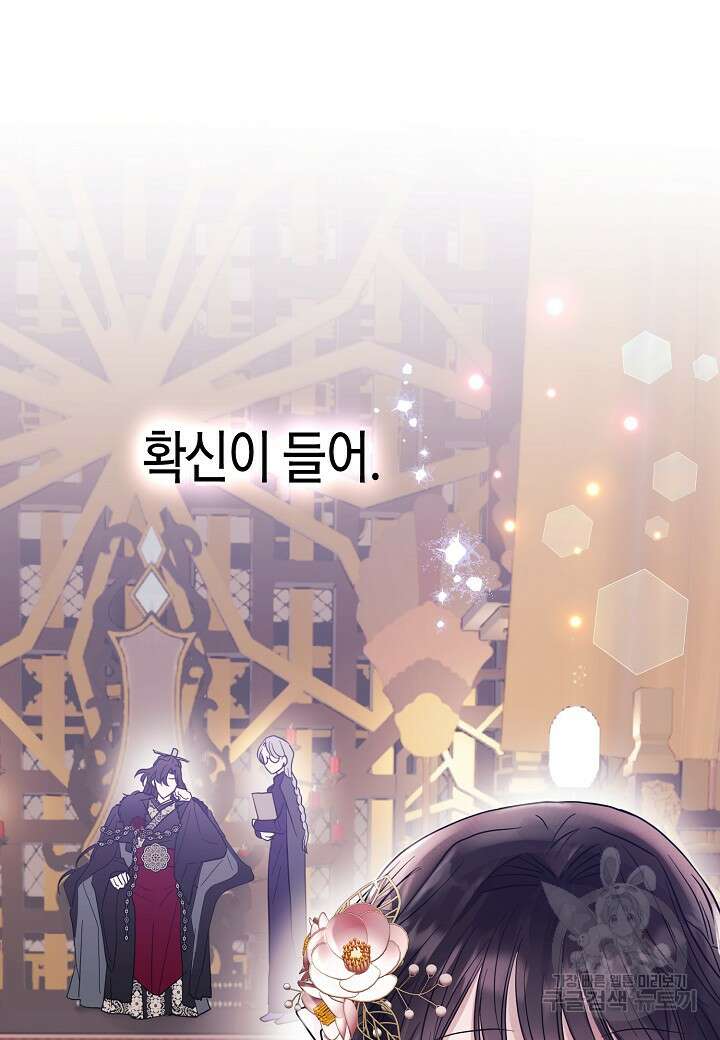 착하게 살고 싶었답니다 3화 27