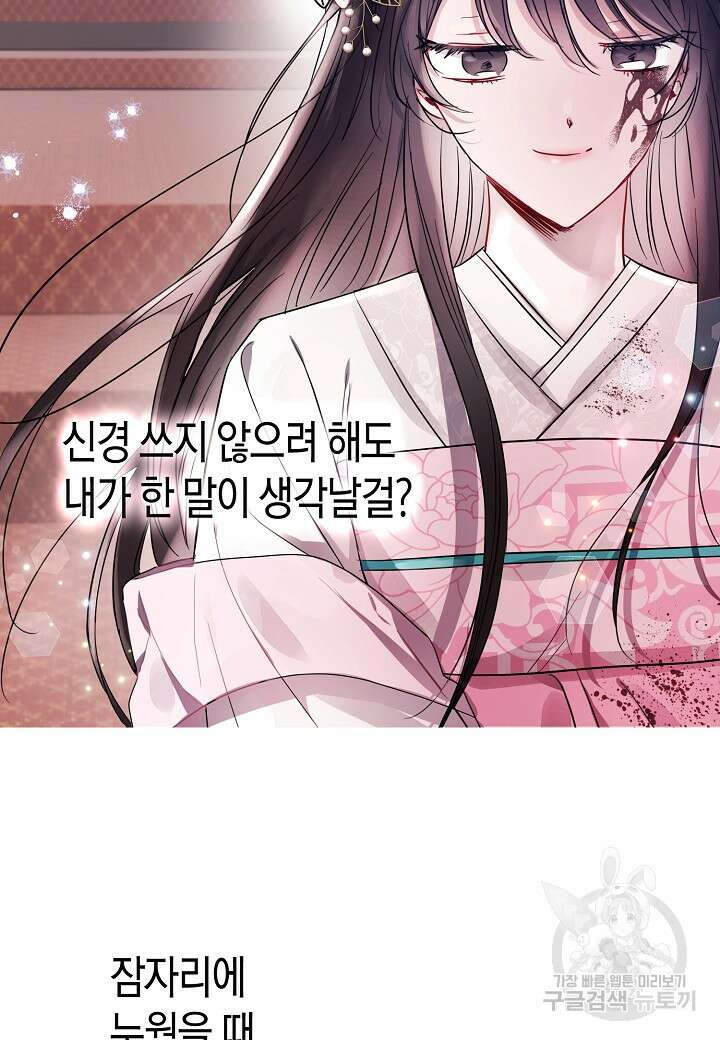 착하게 살고 싶었답니다 3화 28