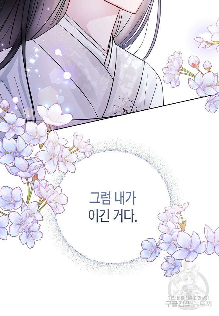 착하게 살고 싶었답니다 3화 31