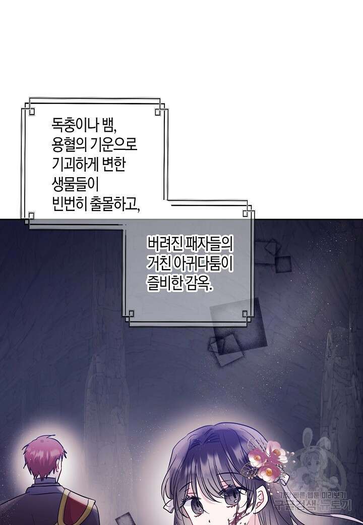 착하게 살고 싶었답니다 3화 37