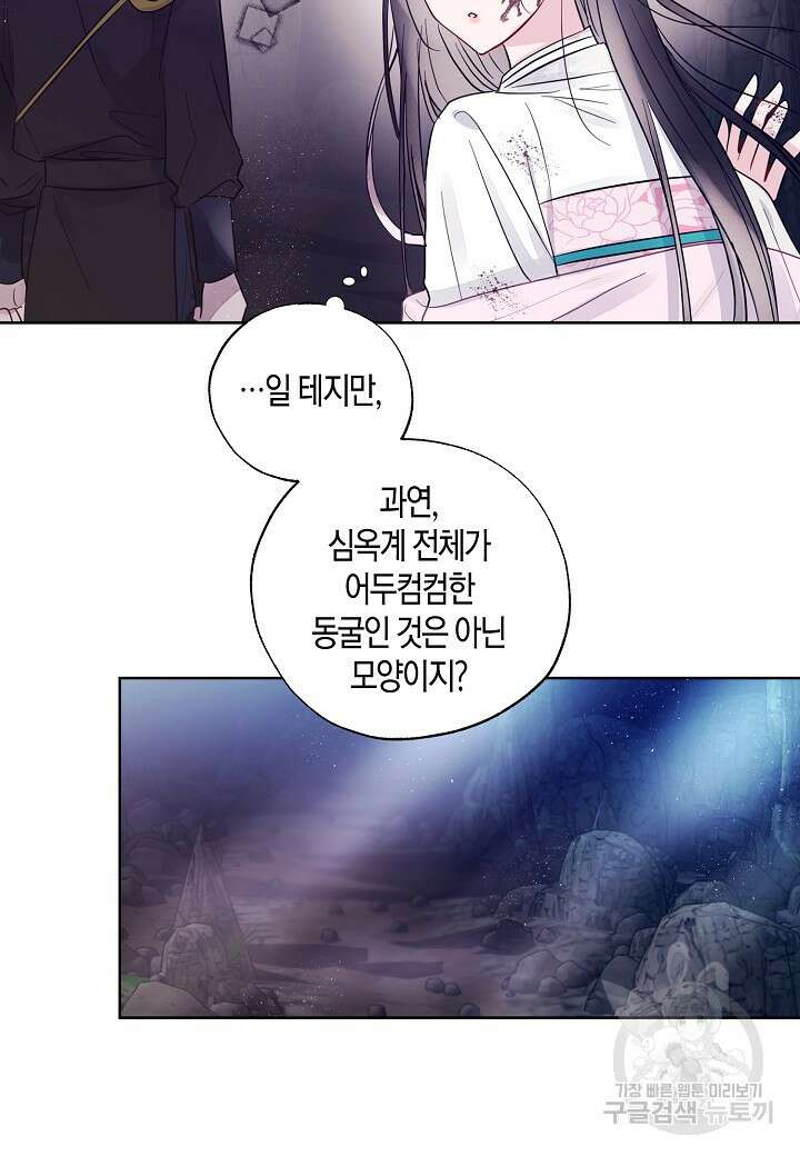 착하게 살고 싶었답니다 3화 38