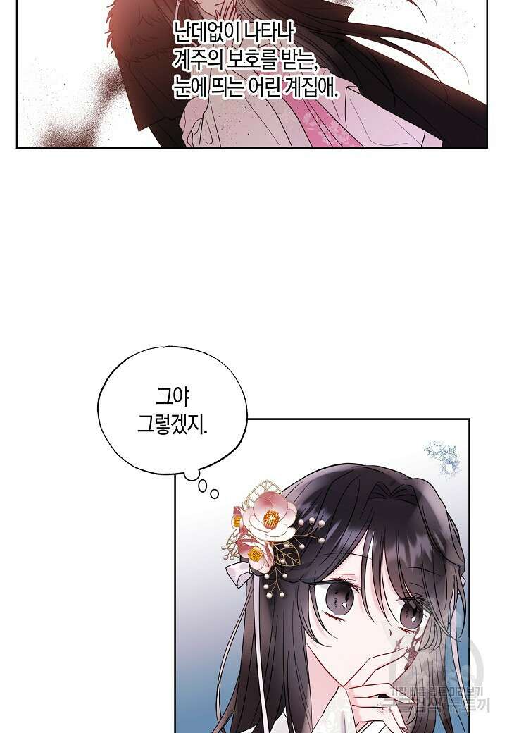 착하게 살고 싶었답니다 3화 43