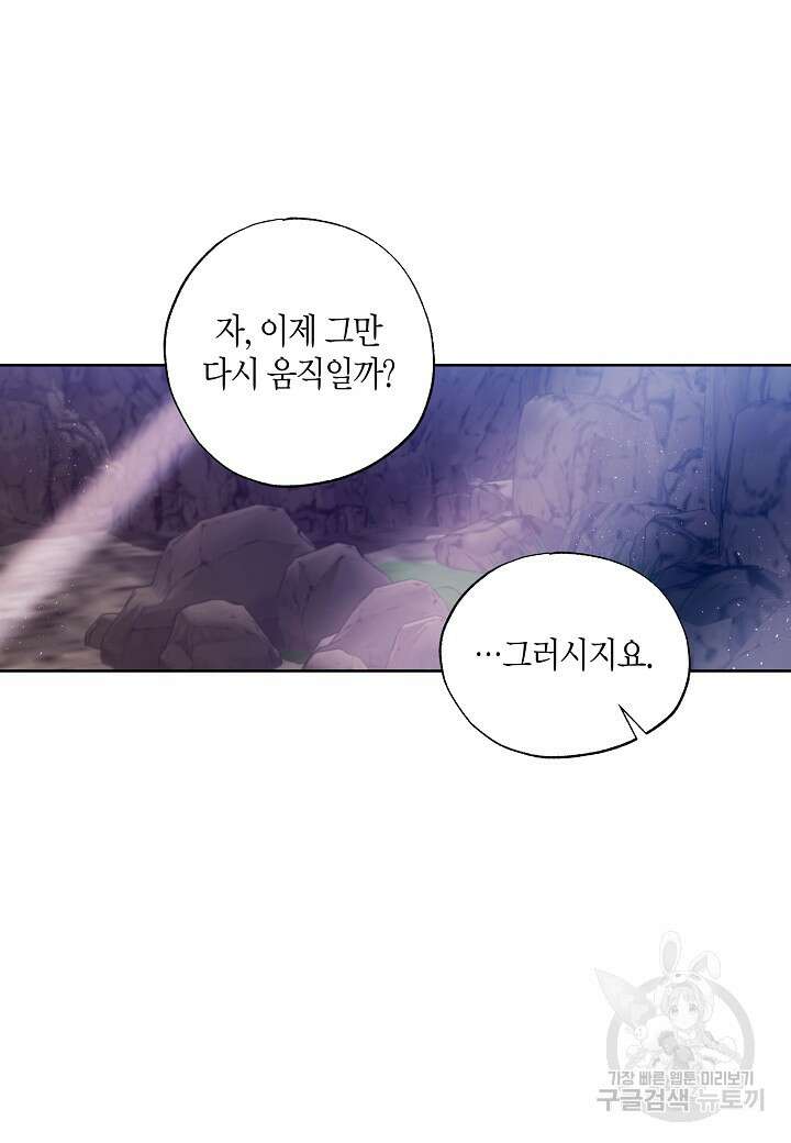 착하게 살고 싶었답니다 3화 53