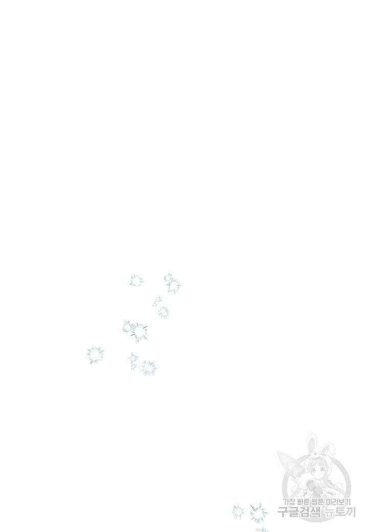 착하게 살고 싶었답니다 3화 58
