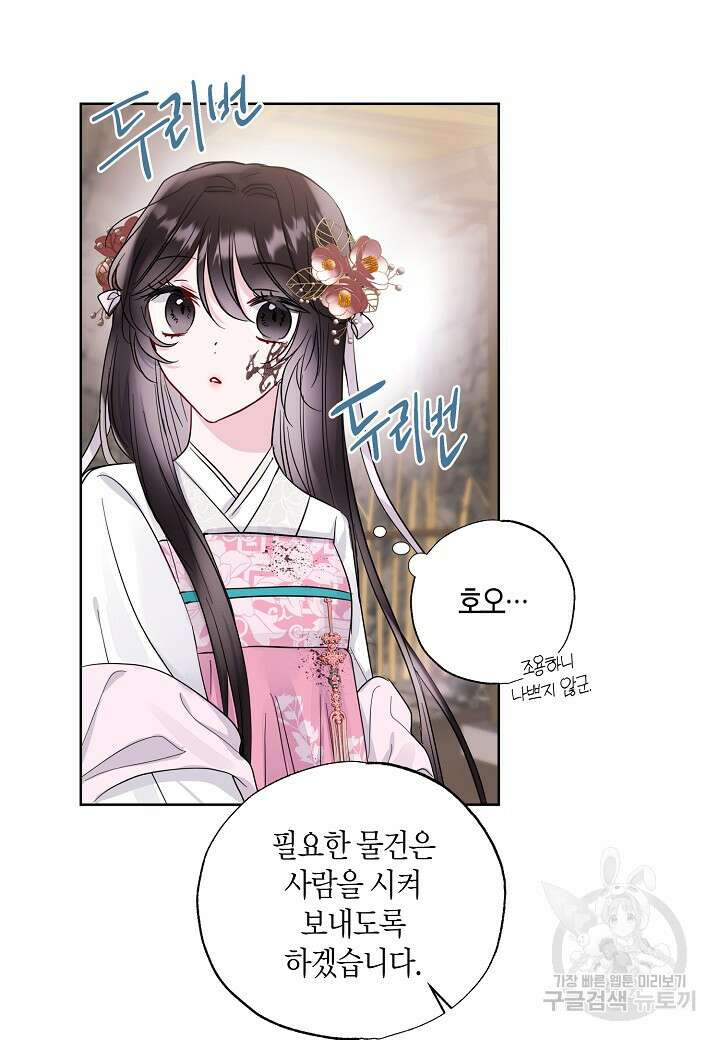 착하게 살고 싶었답니다 3화 60