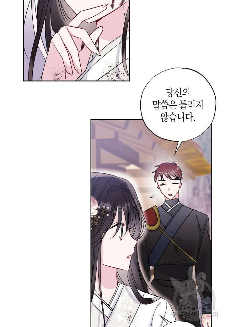 착하게 살고 싶었답니다 3화 63