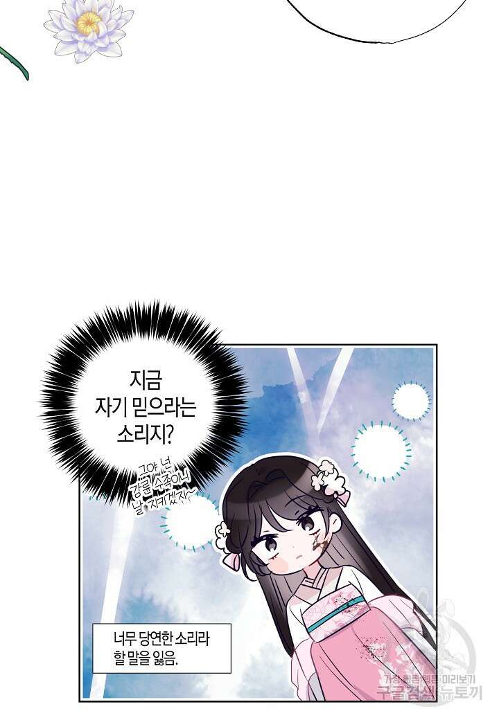 착하게 살고 싶었답니다 3화 66