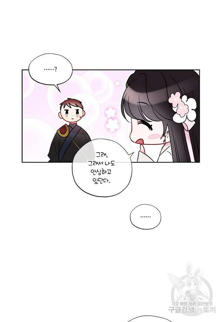 착하게 살고 싶었답니다 3화 67