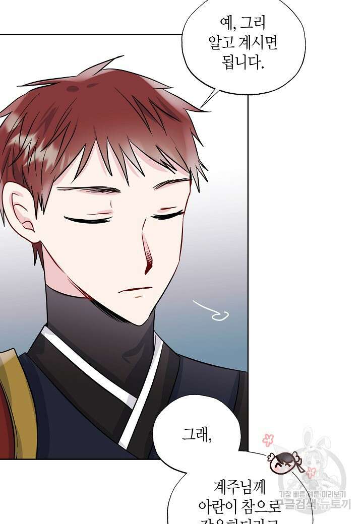 착하게 살고 싶었답니다 3화 68