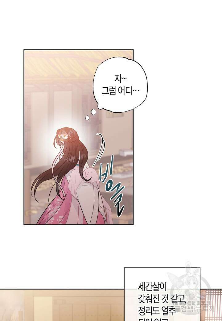 착하게 살고 싶었답니다 3화 71
