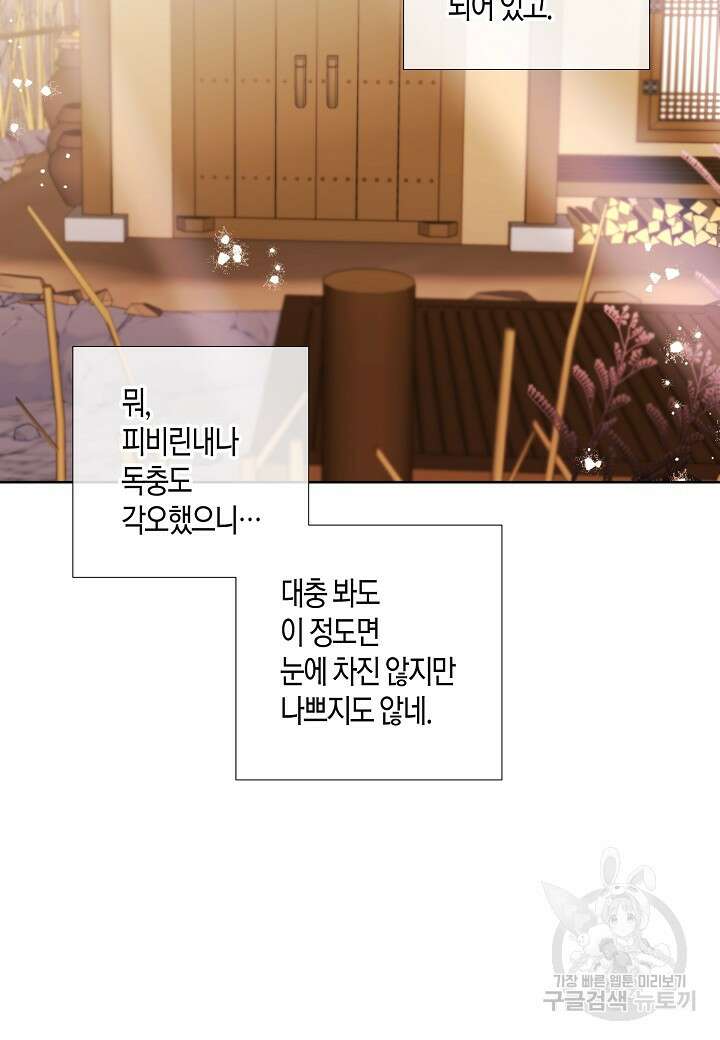 착하게 살고 싶었답니다 3화 72