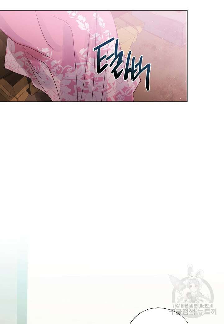 착하게 살고 싶었답니다 3화 73