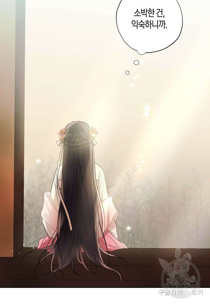 착하게 살고 싶었답니다 3화 74