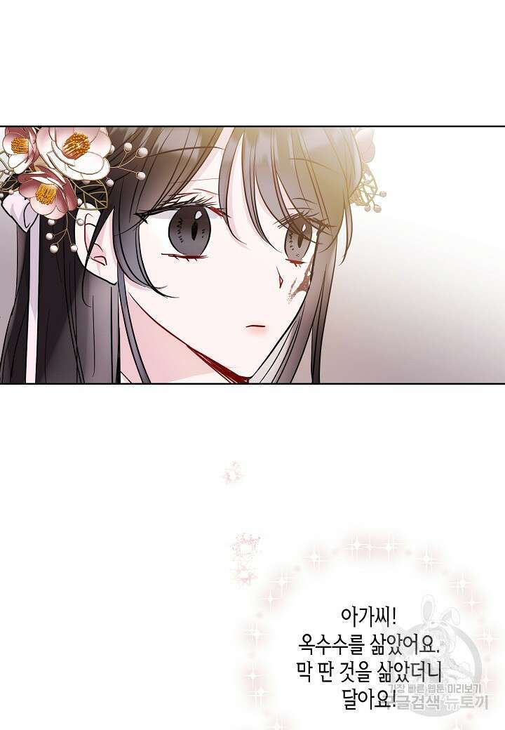 착하게 살고 싶었답니다 3화 77