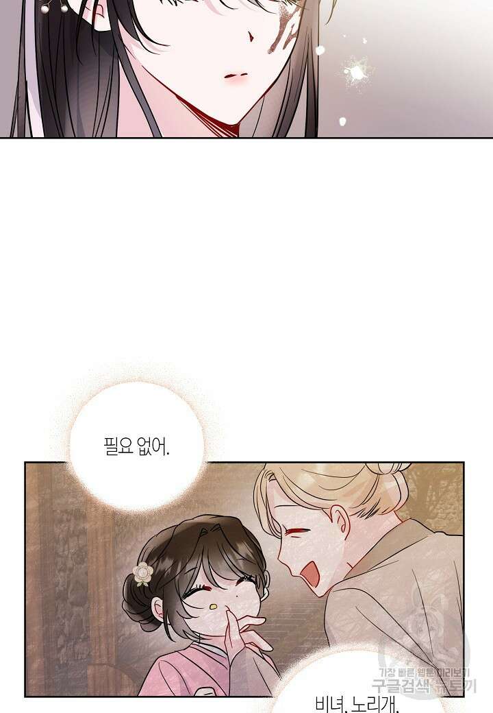 착하게 살고 싶었답니다 3화 79