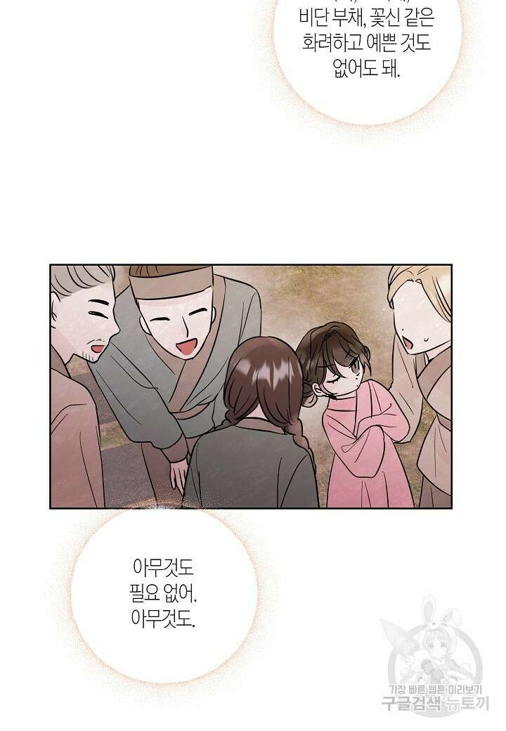 착하게 살고 싶었답니다 3화 80