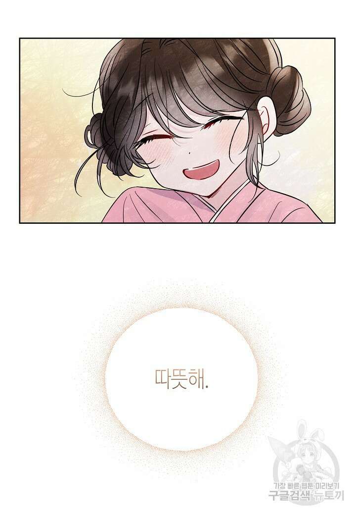 착하게 살고 싶었답니다 3화 81