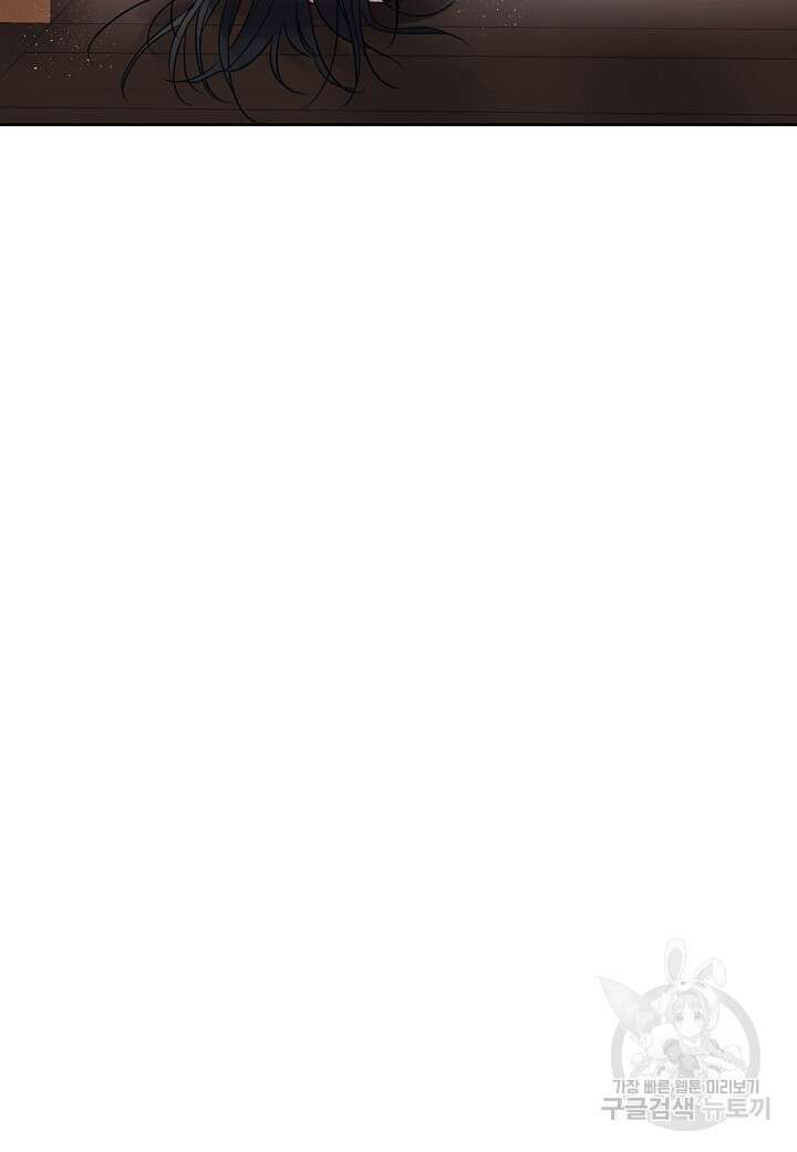착하게 살고 싶었답니다 3화 84