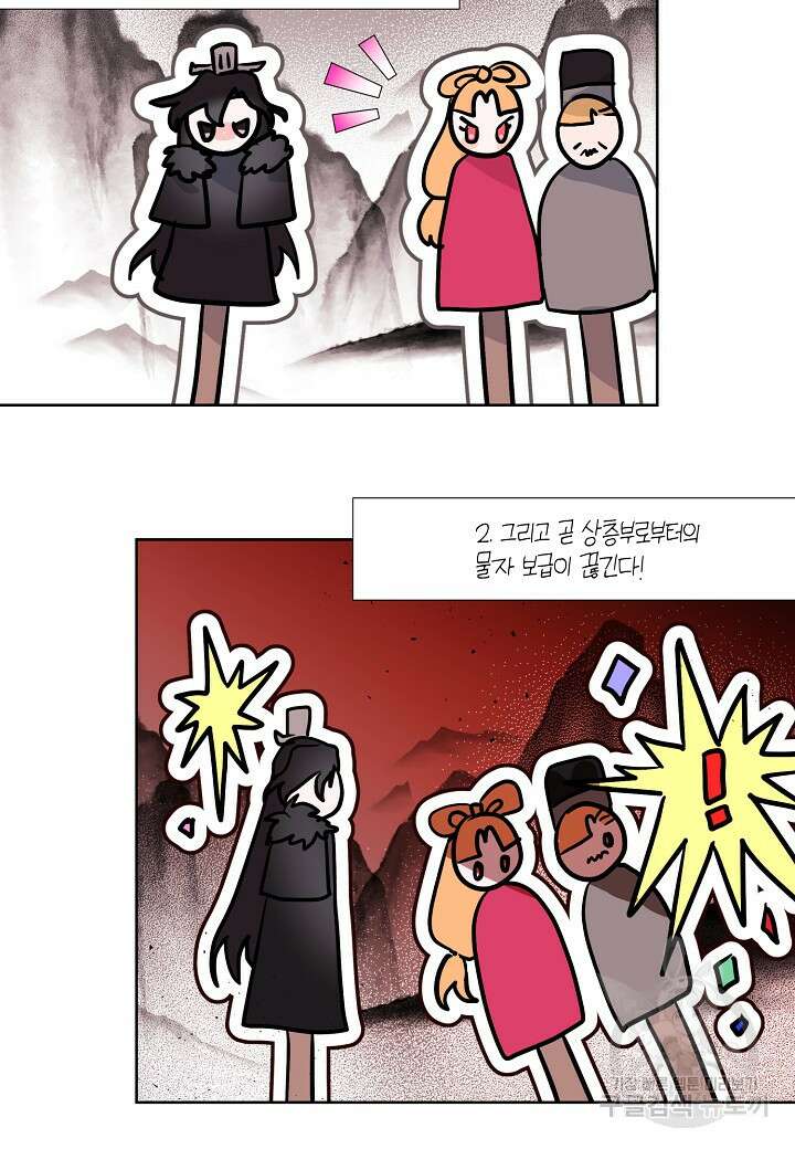 착하게 살고 싶었답니다 9화 3