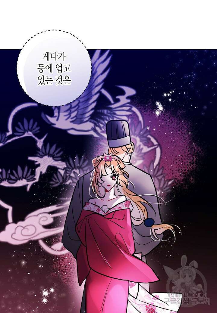 착하게 살고 싶었답니다 9화 14