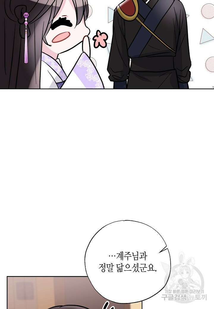 착하게 살고 싶었답니다 9화 22