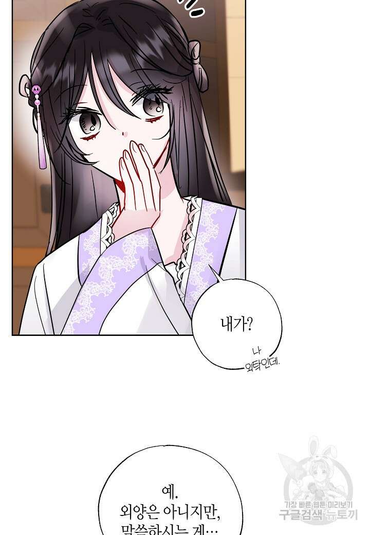 착하게 살고 싶었답니다 9화 23